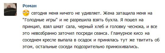 Смешные комментарии из социальных сетей 21.02.15