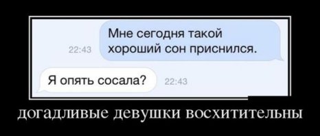 19 СМС  о прелестях отношений