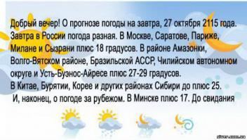 Интересно, не введут ли новые санкции за это