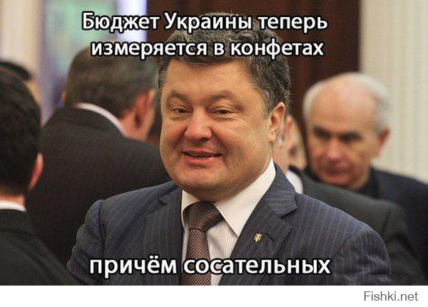 Со всего мира виднее, но только не в укропии, вас продолжают кормить печеньем во все щели!