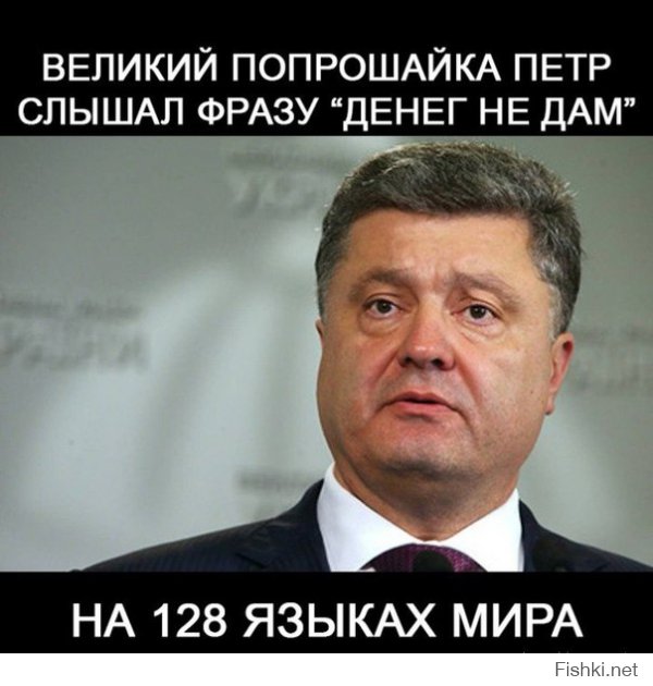 Со всего мира виднее, но только не в укропии, вас продолжают кормить печеньем во все щели!