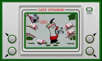 Правда, она такая...