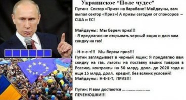А ты не завидуй тому, что Русские своих НИКОГДА НИГДЕ не бросают! Вы пригрозили русскоговорящим украинцам геноцидом в случае неповиновения новому олигарху. Ну так будьте готовы к тому, что у маленького народа есть старший брат.
Ну и еще, 100% помощи Новороссии - частные деньги. Просто у нас богатая страна и мы можем помогать своим по всему миру, а ты - нищий голодранец страны 404, просравший свою семью! А своей мачихе эвропе и своему отчему сшп ты никогда не был нужен, только некоторые твои части (Крым) для размещения своего флота. А нет Крыма и нет в вас заинтересованности. Вот именно поэтому твои парашенки готовы ВСЕХ украинцев отправить на бойню, лишь бы вернуть к себе интерес пендосни! А ты гибни за их интересы, и помни: Крым, который ты хочешь захватить, НИКОГДА больше в истории не будет украинским: только Русским или американским (второе, петушок, мы не допустим, но это уже вообще не твое дело)!