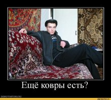 Тема ковров и девушки в русской любительской фотографии