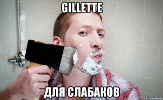 Усё будет только "лучше"