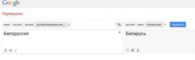 переводчик "курю". Вы, молодой человек, если не слышали о Белорусском и Русском языках, то нех умничать!