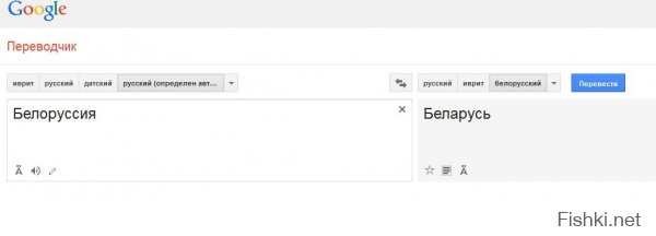 переводчик "курю". Вы, молодой человек, если не слышали о Белорусском и Русском языках, то нех умничать!