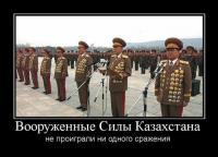 Это не казахи, а парад КНДР
