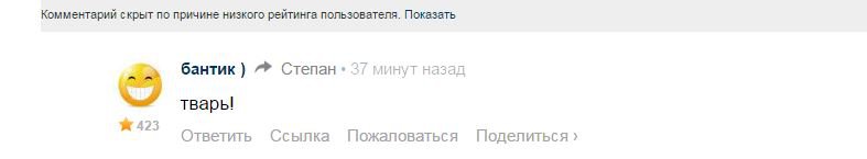 Ничего личного, просто сочетание ник/ава/комент понравился (добродушно так):