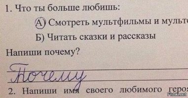 Гениальные записи из школьных тетрадей