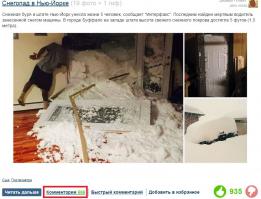 =) снегопад в Нью-Йорке - проделки сатаны.