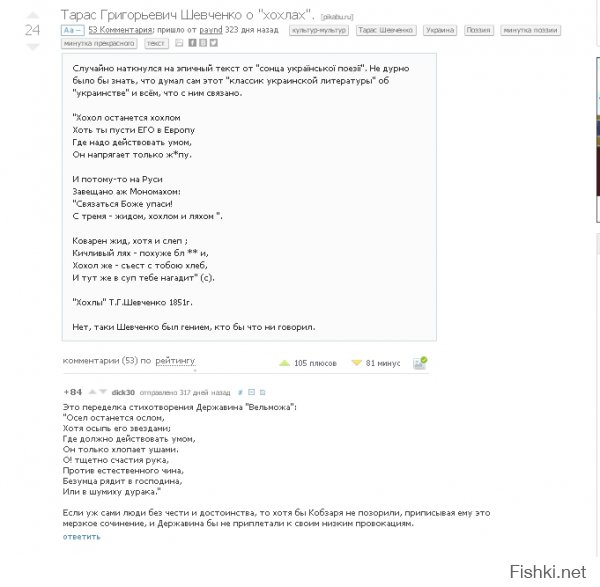 Николай Ильич,что ж вы не все с другого сайта то скоприровали,там такие диалоги ниже... вас бы уважать стали еще больше...знаток литературы блин