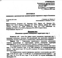 Вот протокол совещаний,где указано что должно быть и где написано сколько метров жилья будет построено.
На сегодняшний день по нормам положено 18 м2. Это значит что 479 552 м2 достаточно для проживания 26 641 человека