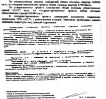 Вот протокол совещаний,где указано что должно быть и где написано сколько метров жилья будет построено.
На сегодняшний день по нормам положено 18 м2. Это значит что 479 552 м2 достаточно для проживания 26 641 человека