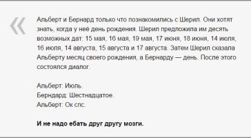 Задачка для 14+ про двух пацанов и загадочную девушку