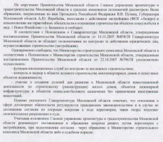 письмо которое не комильфо было целиком в пост вставлять