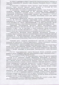 письмо которое не комильфо было целиком в пост вставлять