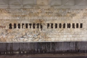 Ответ на третий вопрос-метро :)))