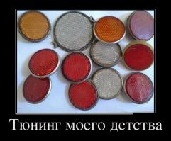 Катафоты!!!;) А ещё прищепка и жесткий картон к задней раме велосипеда. И разноцветная проволка между спицами.