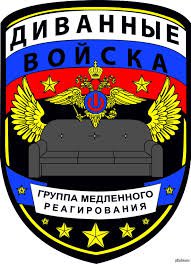 вафельницу захлопни, получи нашивку, херой!