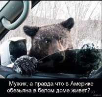 Снимите ноги со стола, мистер Президент!