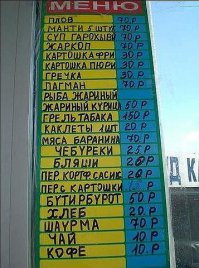 Сложности русского языка