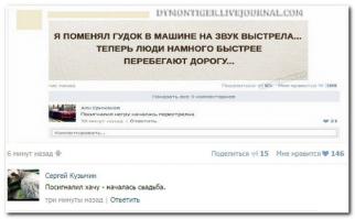 Смешные комментарии из социальных сетей 06.10.14