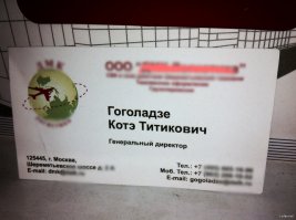 Ну тут не фамилия, но имя и отчество интересные)