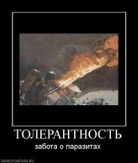 Ненавижу цыган