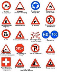 Новый вид знаков или я ПДД подзабыл