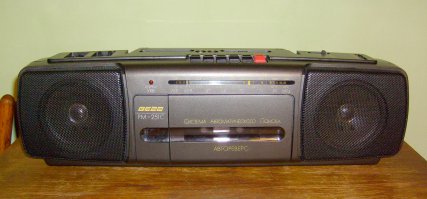 Иметь японский кассетник - это конечно очень круто. Но! Наши производители не стояли на месте. Каждый год появлялись новые модели. Пусть они были кондовее импортных, но они были свои и с каждым годом становились лучше. 
На фото внизу - Вега-251 - один из последних отечественных магнитофонов. 
Купил себе в середине 90-х. Автореверс (что уже круто!), поиск песен, ДВ,СВ, КВ, УКВ радио и удивительно чистый, сочный звук. Вполне на уровне для своего времени.