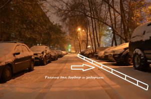 Раньше машины ставили вдоль бордюра по одной стороне дороги.