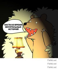 История из интернета