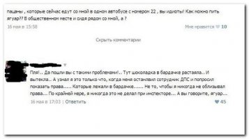 Смешные комментарии из социальных сетей 18.03.15