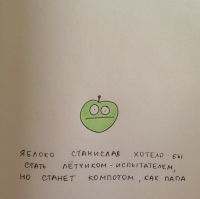 Пересмотрел матч. Судейство без перегибов, сумма штрафа почти равна, по броскам разница тоже небольшая. Школота не школота, но быки все как один, звёзд побольше чем у русских. Силовое давление можно было на раз-два разыграть, а оно у них только под конец второго периода более менее получилось. Вратарь? Допустим наш вратарь лучше был. У мериканцев защита зато в разы толковей, и на пятаке с ними не потягаешься.

Короче нытье мимо кассы. Янки гоу хоум, снова работать над манией величия. А русских ждет еще более сложный соперник