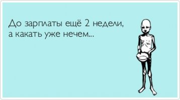 это правда!!!!!!!!!!