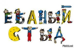 Отредактируйте мою фотку