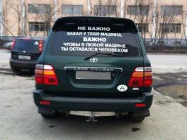 Теперь я знаю на чём ездит Капитан Очевидность!