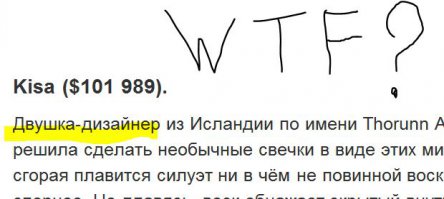 10 самых странных проектов на Kickstarter