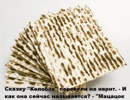 Рейтинг традиционных блюд еврейской кухни  