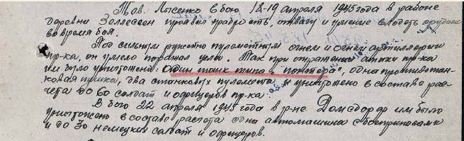 поищи здесь. Я нашел здесь 2 награды своего деда и наградные листы там со сканами с описанием за что дали награду... Так я узнал, что май дед был "круче Рэмбо"))