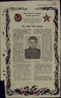 Богатырь из  Красной армии