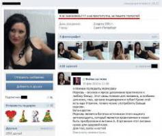  О чем пишут девушки 