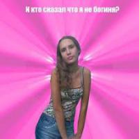 О чём думают женщины