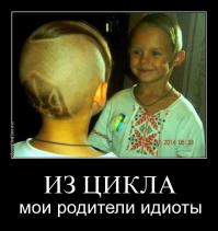 Родители старались