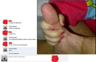 Показалось! 