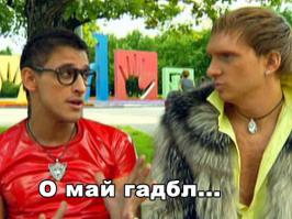 Отборные мачо из интернета