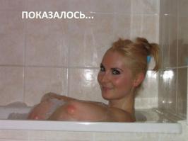 Показалось