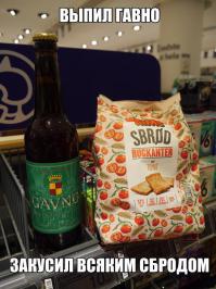 Фишкина солянка за 08.11.2014