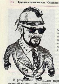 Ну и где прикол?! Мы этой херомантией в детстве в каждом учебнике истории и литературы занимались!